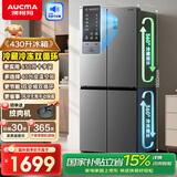 澳柯玛430升十字对开门双变频冰箱一级能效银离子净化四门风冷冰箱BCD-430WPNE 国补|风冷无霜|双变频|40L变温区|430L冰箱