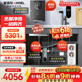 安吉尔家用直净水器饮三件套【玉龙Pro1200G+前置3525+管线机3511】反渗透厨下式过滤器