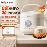 小熊（Bear）迷你电饭煲2.2L家用2-3人小型煮饭锅小容量智能预约定时多功能压力米饭锅双重安心防溢 【多仓发货】陶瓷油内胆DFB-H22A7 2.2L