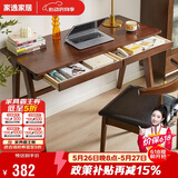 家逸实木书桌电脑桌现代简约办公桌子带抽屉学习桌写字桌
