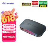 圆刚（AVerMedia）GC553G2B高清4K144视频采集卡hdmi2.1游戏机ps5pro/xbox/兼容switch2/手游/相机专业赛事直播设备