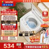 统帅（Leader）海尔出品【价保618】悦己波轮洗衣机全自动出租房6公斤小型儿童婴儿京东自营国家补贴XQBL60-M20D0