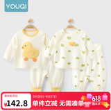 优奇婴儿衣服宝宝纯棉护肚内衣套装春秋新生儿睡衣秋衣秋裤分体两件套 2套【小鸭子+小爱心】 80