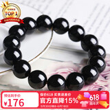 石玥珠宝精品14mm天然黑曜石手串本命年转运珠佛珠水晶手链男女士款礼物