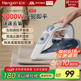红心手持式电熨斗家用蒸汽挂烫机小型电熨斗干湿两用大功率烫衣服蒸汽熨斗家用挂烫机 RH1370【加大水箱陶瓷底板】