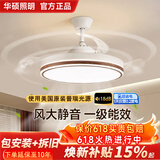 华硕照明全光谱护眼胡桃木中古风法式隐形吊扇电风扇灯静音餐厅卧室灯具饰