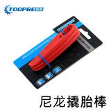 TOOPRE公路车山地自行车尼龙撬胎棒塑料金属轮胎撬棍扒胎器撬棒补胎工具 3支价