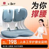 BKT护腰坐垫人体工学坐姿椅久坐器办公室靠垫汽车腰靠背礼物送老师 加大北欧蓝+坐垫套【150斤以内】