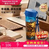 特百惠（Tupperware）茶韵500ml塑料杯男女士学生运动水杯子大容量泡茶杯 纯净蓝