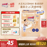 大王（GOO.N）光之羽拉拉裤 L15片(9-14kg)尿不湿超薄透气 MINI装