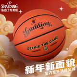 斯伯丁（SPALDING）7号比赛PU室内外耐磨成人青少年儿童篮球 限定款