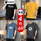 花花公子（PLAYBOY）冰丝短袖t恤男士圆领衣服夏季潮流宽松半袖打底衫男装体恤汗衫 黑色+浅黄色+湖蓝色+深灰 XL