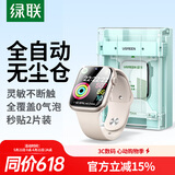 绿联适用苹果手表膜SE3/S6/S5/SE2/SE通用Apple WatchS4护膜40mm全屏防刮防指纹微晶软膜非钢化膜