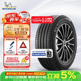 米其林（MICHELIN）汽车轮胎  245/45R19 102V 浩悦四代 PRIMACY 4 适配启源/哪吒/H9