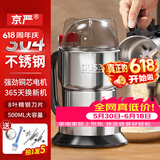 京严打粉机超细研磨机粉碎机中药材家用小型打碎五谷杂粮咖啡豆磨粉机 【304不锈钢-500ML]磨粉机磨粉