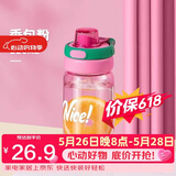 希乐tritan水杯大容量女士高颜值吸管杯学生户外便携运动直饮杯子夏季