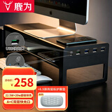 鹿为 电脑台式机显示器增高架无线快充 RGB彩灯游戏本笔记本电脑支架usb3.0拓展 键盘桌面收纳置物架 双层旗舰版1[RGB彩灯+pd快充+usb扩展]