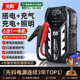 先科【3C认证】ZH17汽车应急启动电源充气泵一体机车载电源12V摩托车汽车通用强启搭电宝户外充电宝