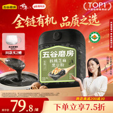 五谷磨房有机核桃芝麻黑豆粉黑芝麻糊有机食品600g