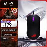 ROG龙鳞Mini标准版 有线鼠标 电竞鼠标 RGB灯效 轻量化设计 可换微动 吃鸡/LOL/CS GO 游戏鼠标 黑色