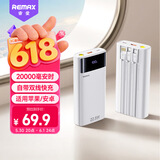 睿量（REMAX）【3C认证】22.5W快充20000毫安充电宝自带线移动电源可上飞机PD20W适用苹果17小米华为荣耀手机白