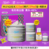 科颜氏（Kiehl's）全新第二代白泥清洁面膜125ml 控油清洁毛孔去黑头生日礼物