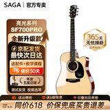 萨伽（SAGA）吉他sf700单板面单民谣萨迦木吉他入门初学者萨嘎乐器 【亮光】41英寸SF700CPRO原木色缺角