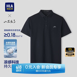 HLA海澜之家短袖POLO衫男26秀场同款山不在高系列凉感短袖男夏季