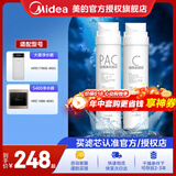 美的（Midea） 净水器滤芯MRC1686A-400GX400S、MRO1790B-400G大麦、MRC1686-400GS400MRC1790比佛利G400小多400 PAC+C2滤芯套装-适用大