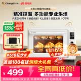 长帝（changdi）2026年新品电烤箱家用专业烘焙搪瓷内胆多功能大容量发酵一体机空气炸烤小馋猫pro