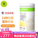 康宝莱（HERBALIFE）美产蛋白营养奶昔代餐粉蛋白粉代餐饱腹搭茶饮膳食纤维素片套餐 菠萝味 750g*1桶