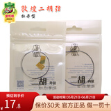 敦煌牌敦煌牡丹型二胡琴弦内弦外弦钢丝通用二胡弦上海民族乐器一厂 牡丹型二胡内外套弦