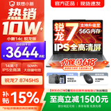 联想小新14/小新Pro14 可选2026年补贴15% 高性能超轻薄笔记本电脑 标压锐龙版 学生游戏设计办公本 锐龙R7-8745HS 16G 512G｜小新14c国家补贴 14英寸 防眩光全面屏