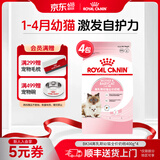 皇家幼猫奶糕猫粮 离乳期孕猫BK34通用粮 1-4月增强免疫亲肠胃助消化 【1-4月与孕期】BK34猫奶糕400g*4