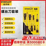 史丹利（STANLEY）精密铬钒钢胶柄磁性螺丝批8件套装手动螺丝刀套装STHT92004-8