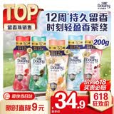 当妮护衣留香珠茶暖时光200g 12周持久留香 防异味 99%除菌除螨 易溶