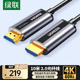绿联光纤HDMI线2.0版 4K60Hz发烧级高清线电脑机顶盒接电视投影仪显示器工程装修视频连接线10米50717