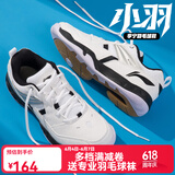 李宁羽毛球鞋疾风LITE小羽男女鞋训练专业抗扭减震运动鞋 小羽基础白/新基础黑AYTM079-13 41 (255mm)