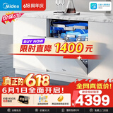 美的（Midea）【万向X6S Max(白)】价保618 洗碗机嵌入式150升以上七星消杀四星消毒蒸汽单消毒UV杀菌105℃热烘