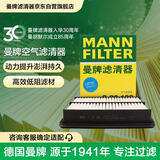 曼牌滤清器（MANNFILTER）空气滤清器空气滤芯C23054/C23102马自达3昂克赛拉1.5L 14-19款