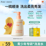 袋鼠妈妈青少年洗发水380ml 柔顺修护保湿洗发水青春期学生男女孩