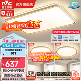 雷士（NVC）升级加亮 led吸顶灯客厅灯创意双透光时尚轻奢房间卧室餐厅-柠梦 【Ra95高显】两室一厅