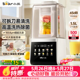 小熊（Bear）破壁机家用自清洗1.5L可拆洗免滤破壁机全自动免煮辅食机多功能料理机榨汁机3-4人G12F8