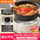 苏泊尔（SUPOR）电火锅 分体式电煮锅 火锅专用锅 家用多功能涮肉打火锅 4L电热锅多用途锅 H28YK857