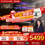 凯度（CASDON）【杨幂代言】 双热风 嵌入式 微蒸烤一体机 19英寸画境大彩屏  蒸烤箱SR52FDF24-TR Pro