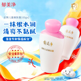 郁美净金牌儿童嫩肤露100gx2 儿童面霜身体乳清爽补水保湿润肤