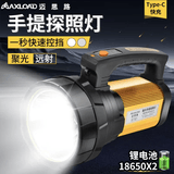 迈思路（MAX LOAD） 强光手电筒远射超亮充电式大功率户外超长续航led巡逻手提探照灯 7000W 续航30h 二锂电