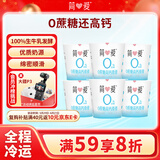 简爱酸奶0%蔗糖高钙滑滑100g*6杯 酸奶 低温酸奶0蔗糖