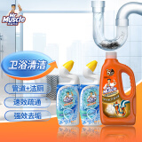 威猛先生（Mr Muscle）管道疏通剂960ml 卫浴+强效洁厕液 丁香香型 600gX2瓶 家庭清洁