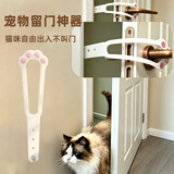 萌嘟星宠宠物进出留门缝隔离门挡免打孔猫咪自由进出卧室开关门门洞卡扣